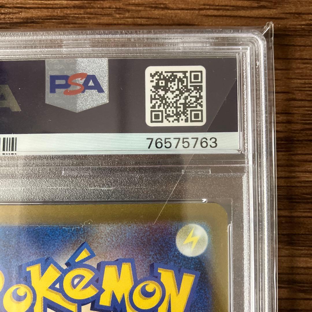 【PSA10・連番】リザードンVSTAR SAR ミューツーVSTAR SAR