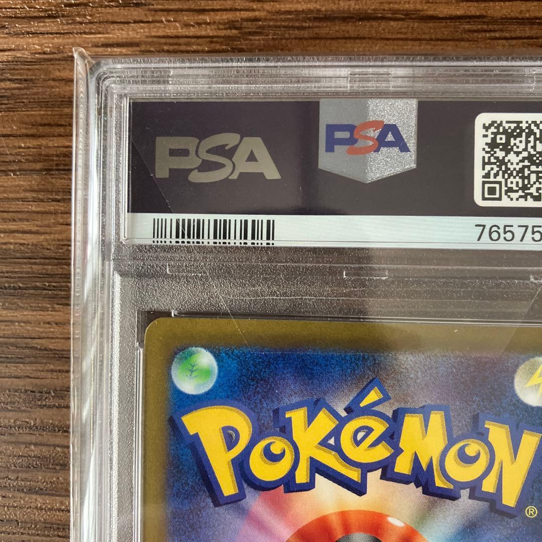 【PSA10・連番】リザードンVSTAR SAR ミューツーVSTAR SAR