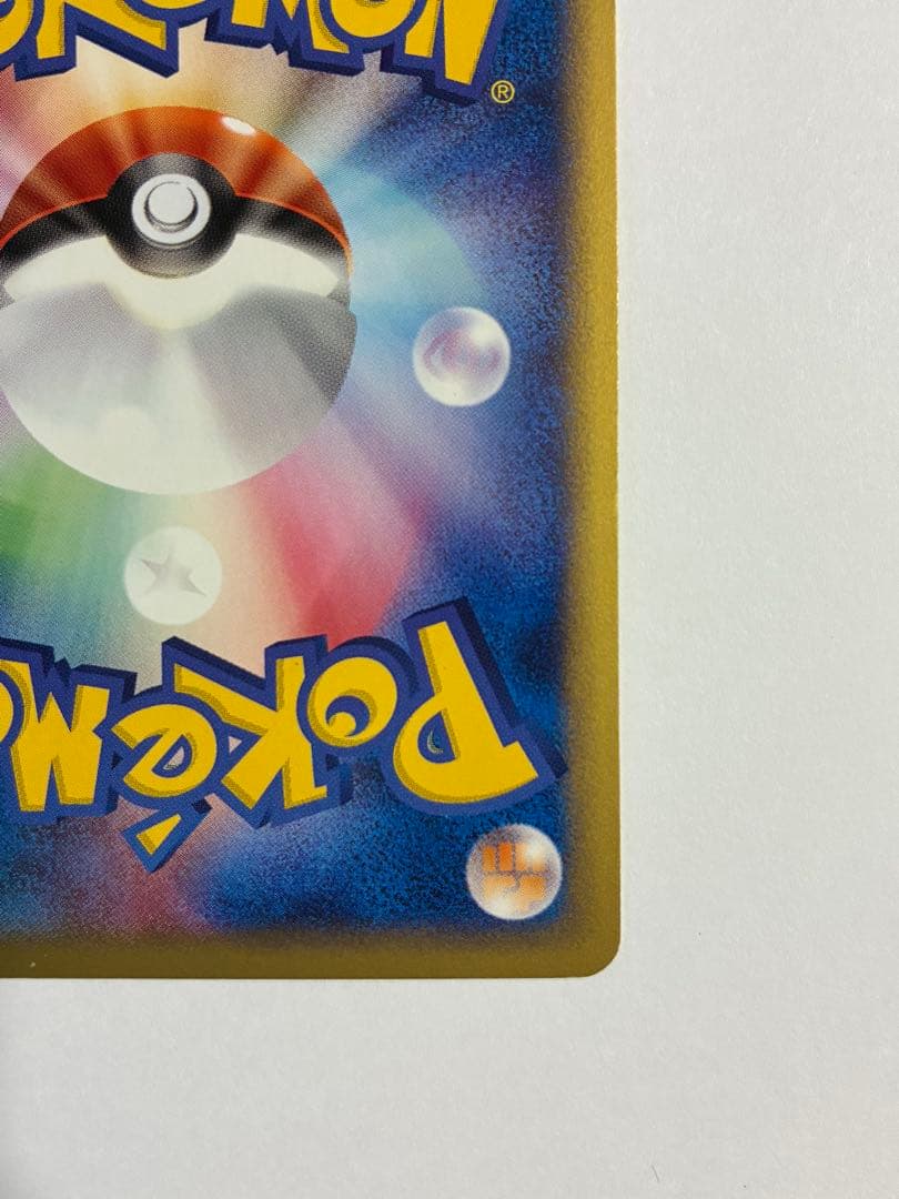 ポケモンカードe メガニウム ★ 第1弾基本拡張パック 102/128