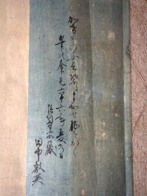 ♥掛軸　古画　霊視画　掛け軸　骨董　古玩　中国　レトロ　アンティーク