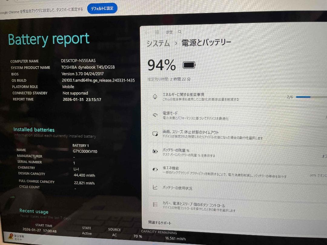 Win11 Office搭載 dynabook メモリ8GB SSD240GB