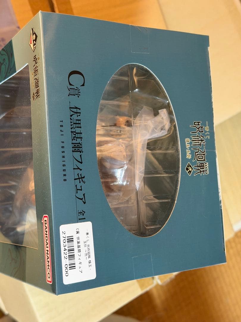 C賞 伏黒甚爾フィギュア 未開封