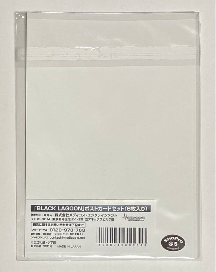 未開封　ブラック・ラグーン　20周年記念特製トランプ　付録（3月号なし）　ポスカ
