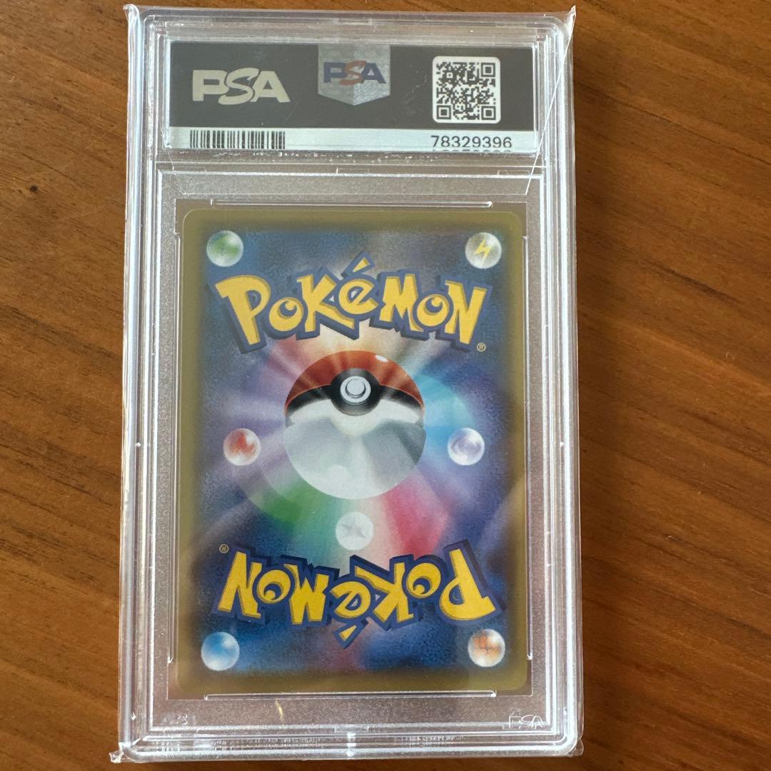 【PSA10】ムーランド　CHR
