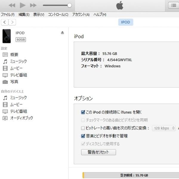 ポータブルプレーヤー 5th Gen iPod classic 60GB MA147J Black