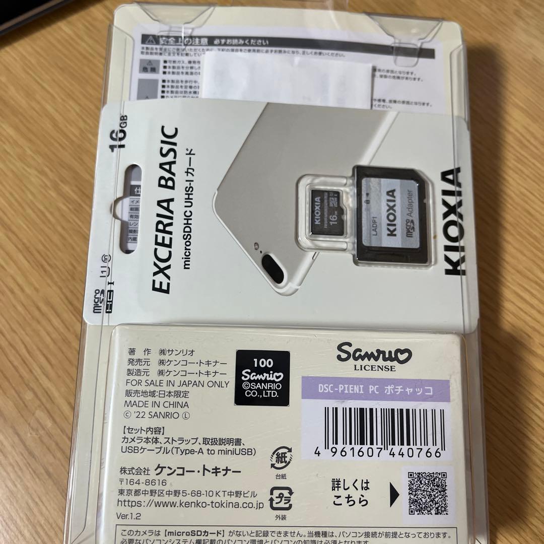 サンリオキャラクターズ ポチャッコ トイカメラ 131万画素