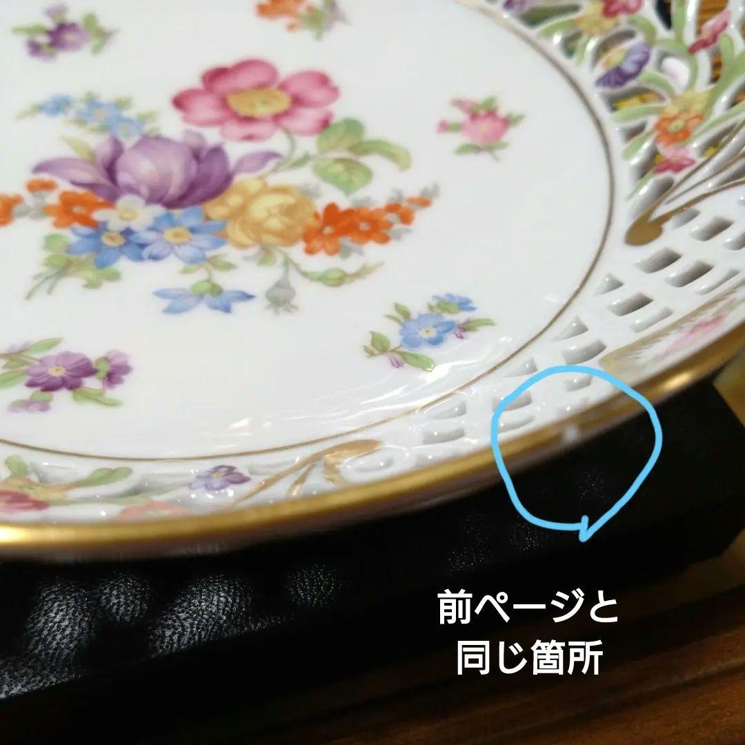 シューマンババリア　ドイツアンティーク　透かし模様　プレート