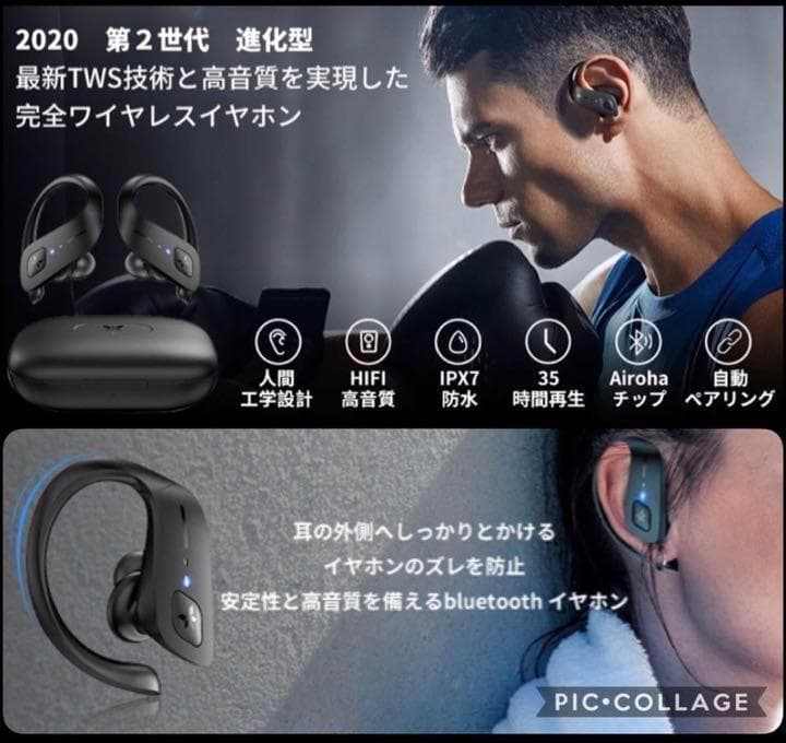 ❤激しいスポーツ中でも耳から落下しない❣驚愕の超高音質♪❤ワイヤレスイヤホン
