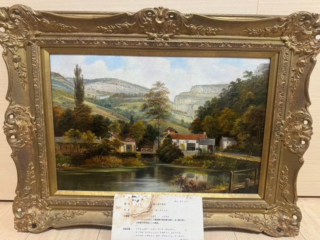 G・W・プライス　森と水の彩色　G.W.PRYCE  SCENE