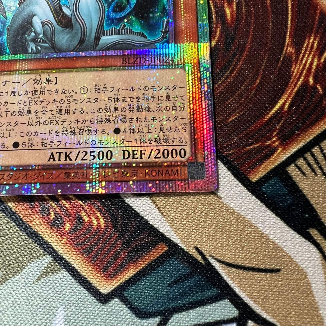 調和ノ天救竜　プリシク