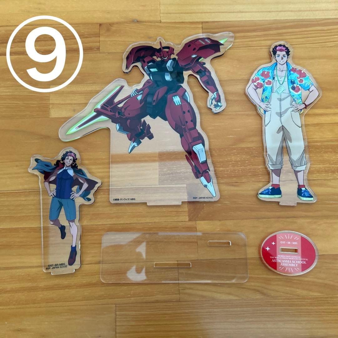 グエル　まとめ売り　水星の魔女