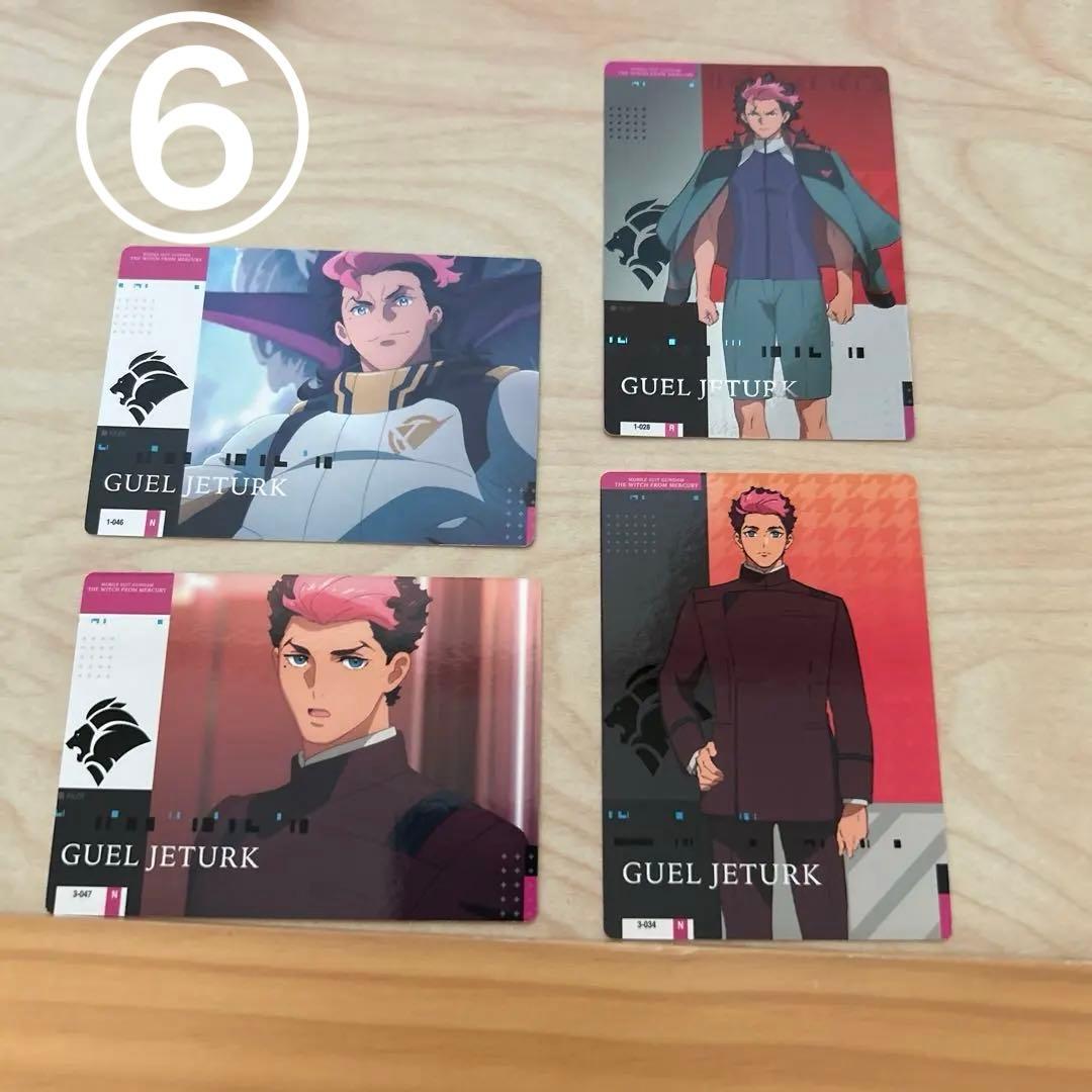 グエル　まとめ売り　水星の魔女