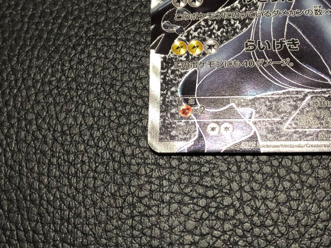 ポケモンカード レシラム ゼクロム BW SR セット 中古