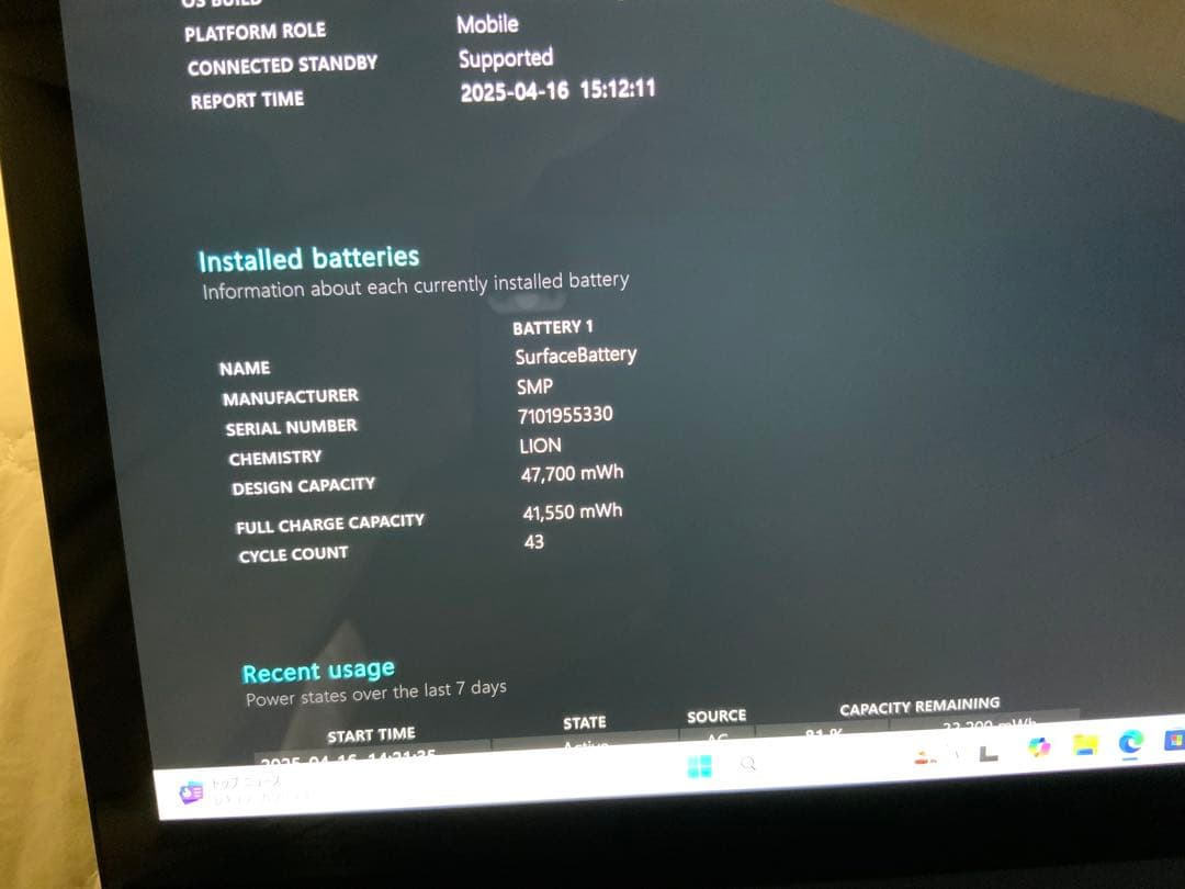 Surface Laptop 5 Core i5 8GB 256GB 13インチ