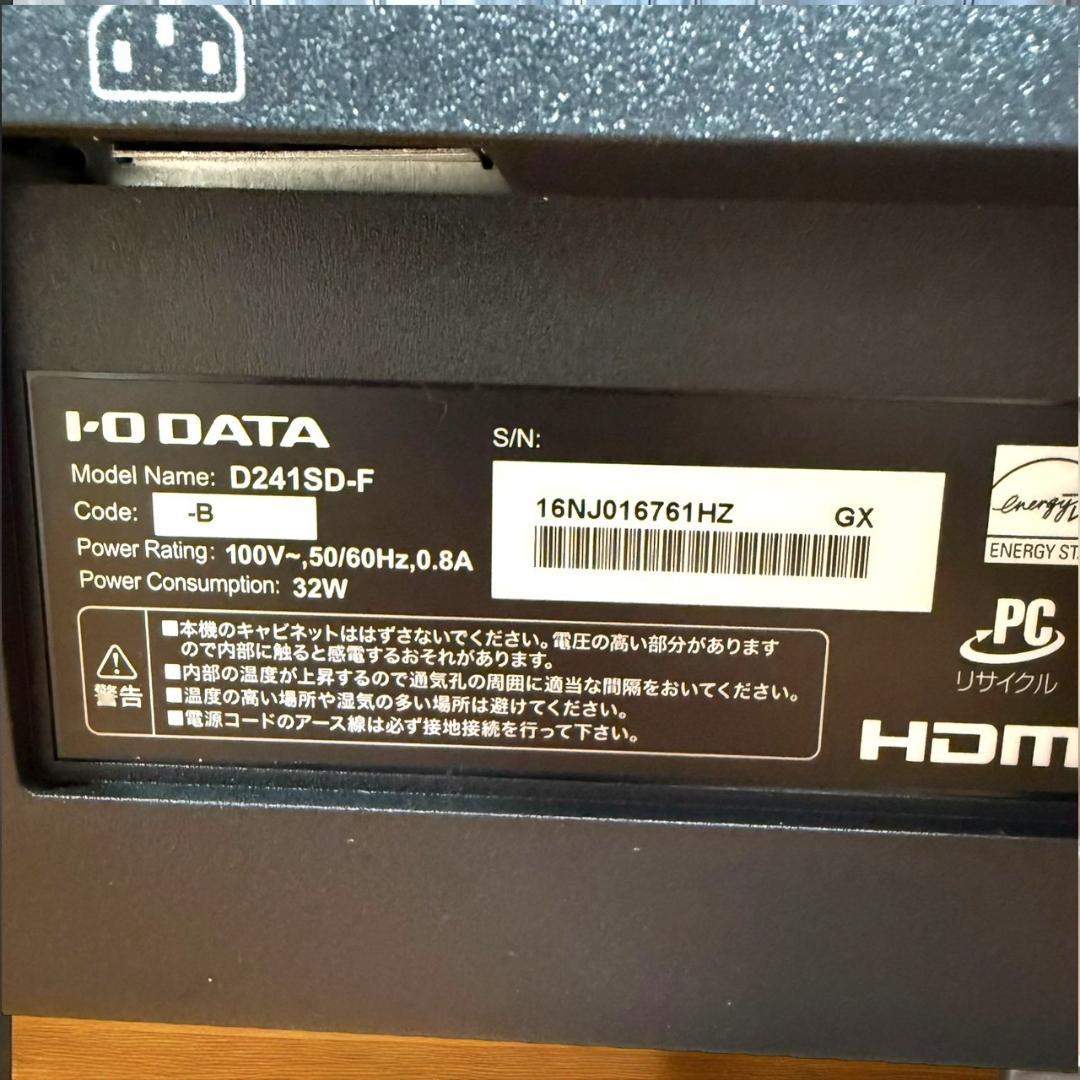 ☆極美品 IODATA EX-D241SD F ブラック 23.8インチモニター