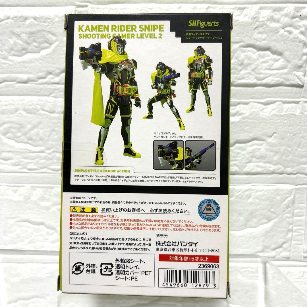 S.H.フィギュアーツ 仮面ライダースナイプ