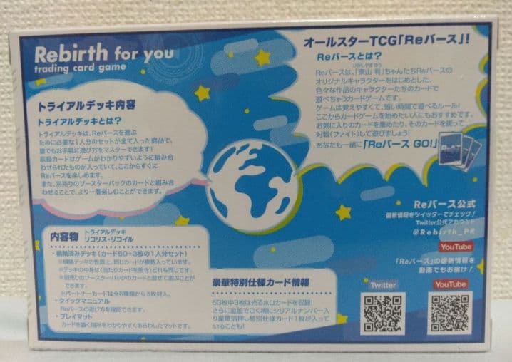 リコリス・リコイル TCG 5点セット