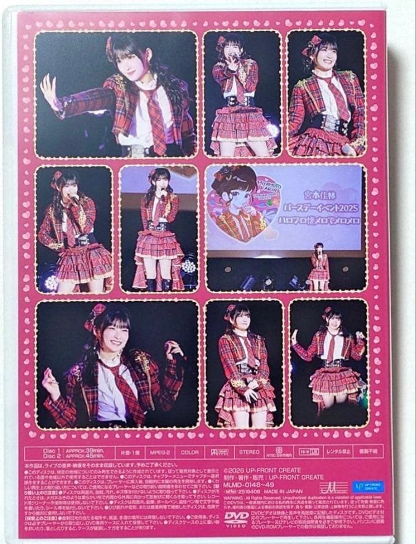 宮本佳林 バースデーイベント2025 ～ハロプロ懐メロでメロメロ～ DVD