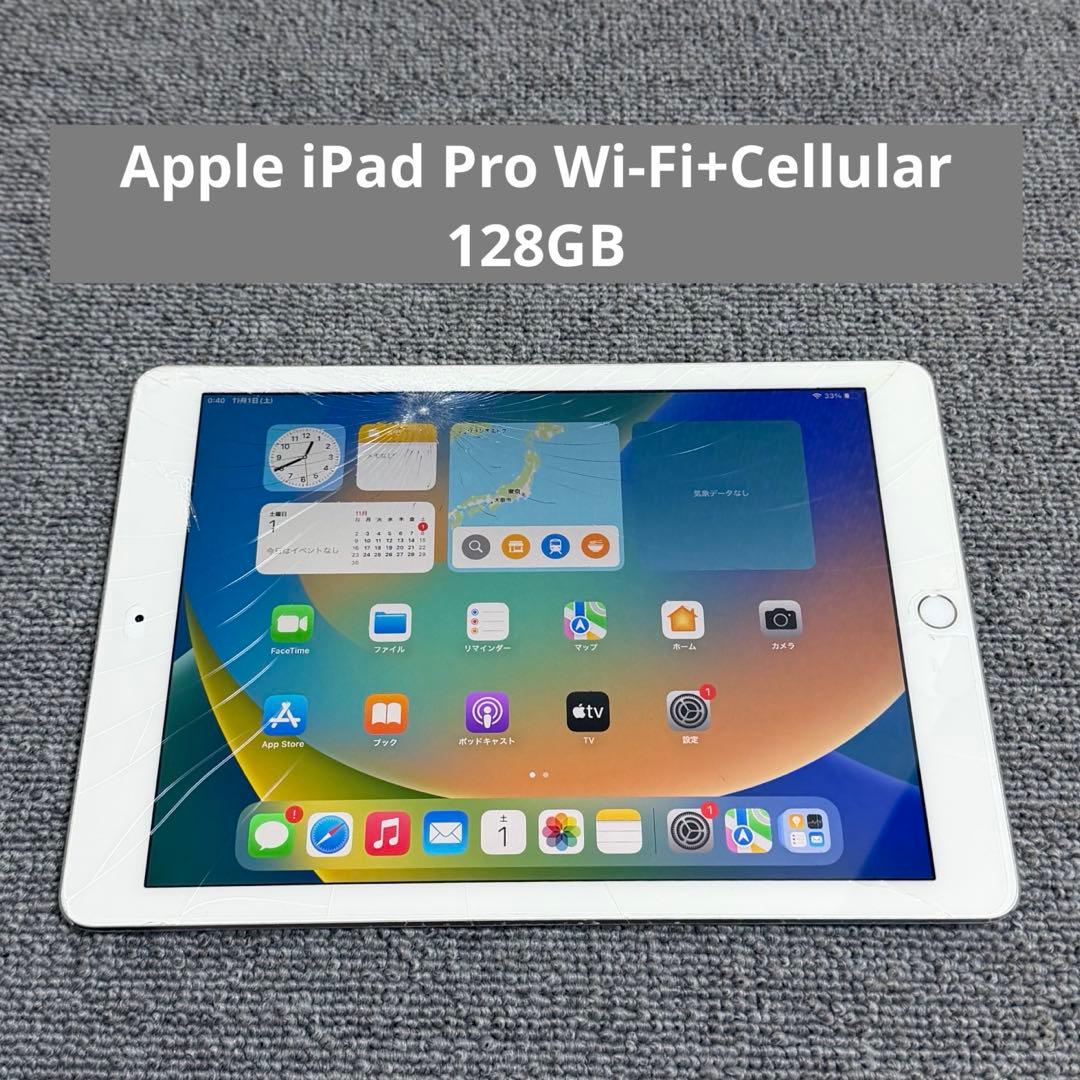 h*s様 Apple iPad Pro Wi-Fi+Cellular 128GB