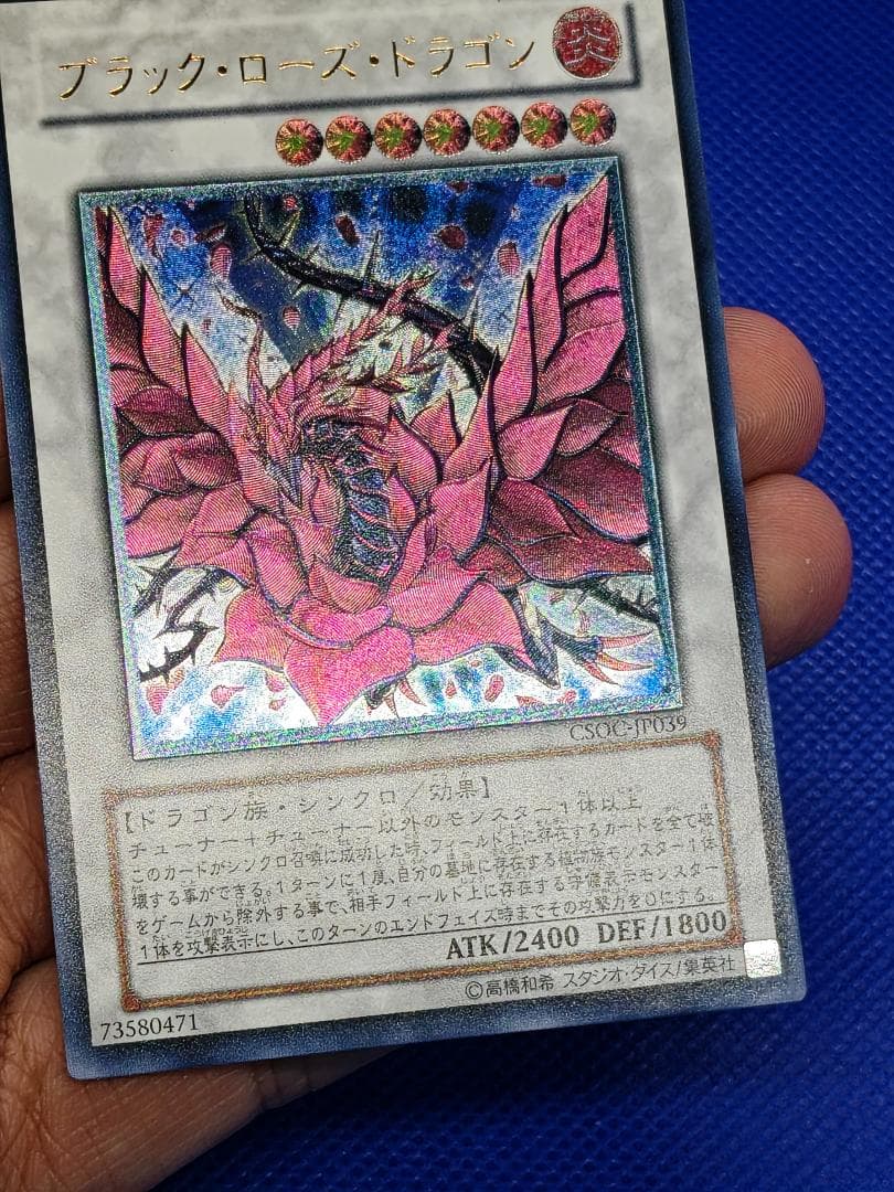 遊戯王　ブラックローズドラゴン　レリーフ