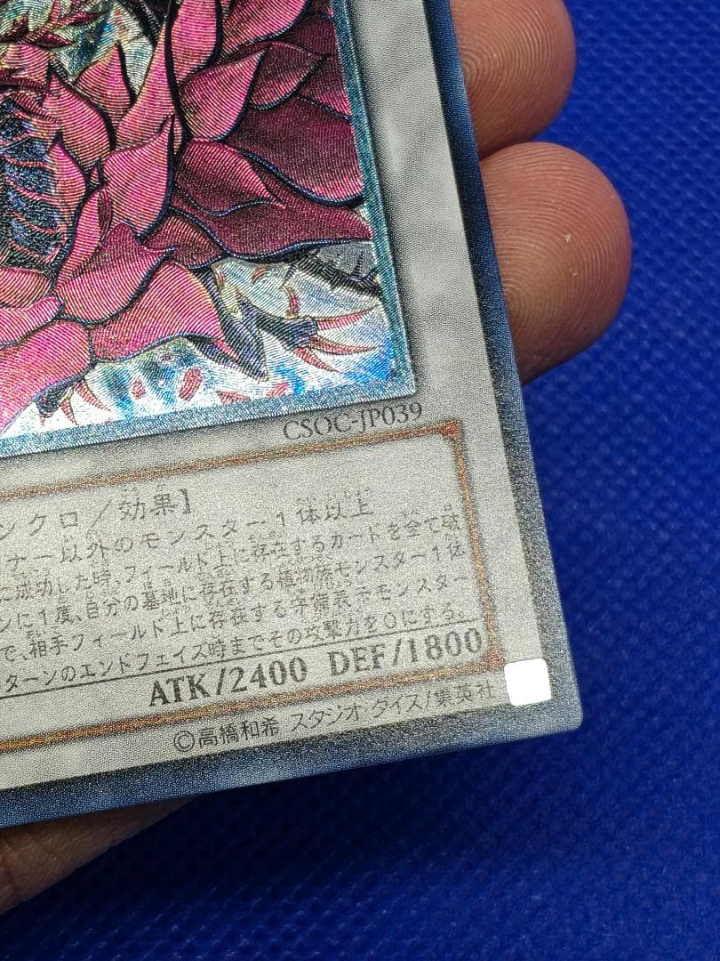 遊戯王　ブラックローズドラゴン　レリーフ