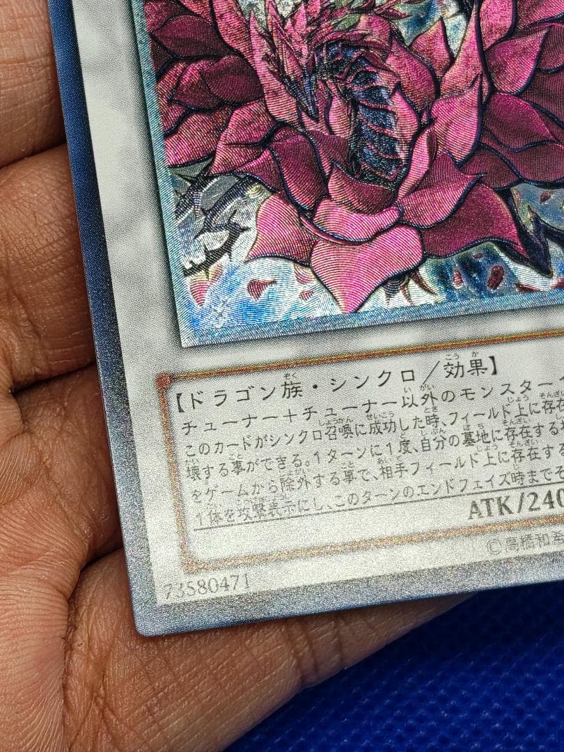 遊戯王　ブラックローズドラゴン　レリーフ