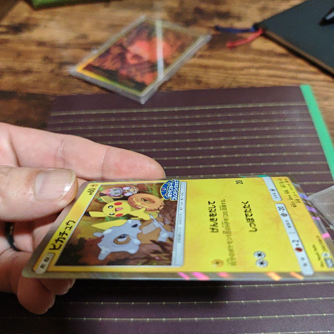 ピカチュウ　200/SM-P 美品　センタリング良好