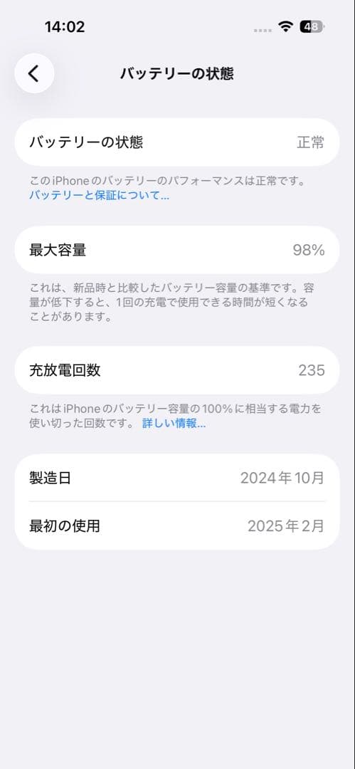 【美品】iPhone 15本体　128GB SIMフリー