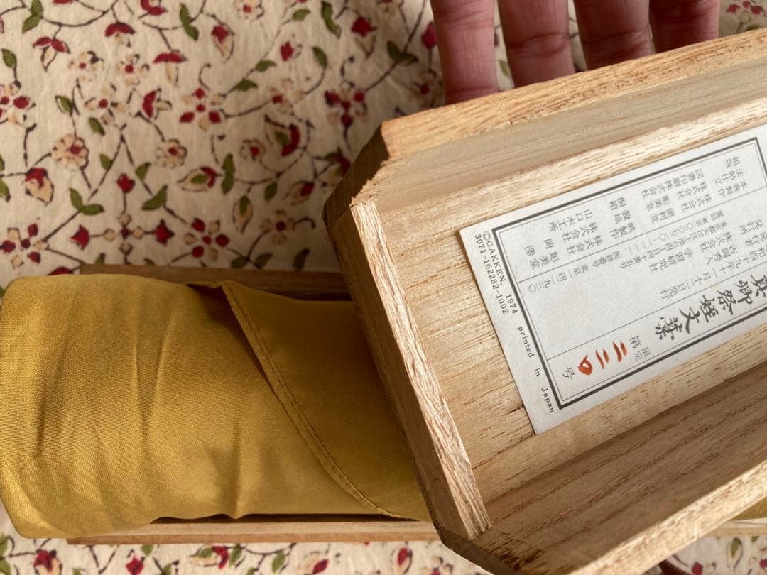 週末限定値下げ　顔真御祭姪文藁1974年製　中国書道史の至宝