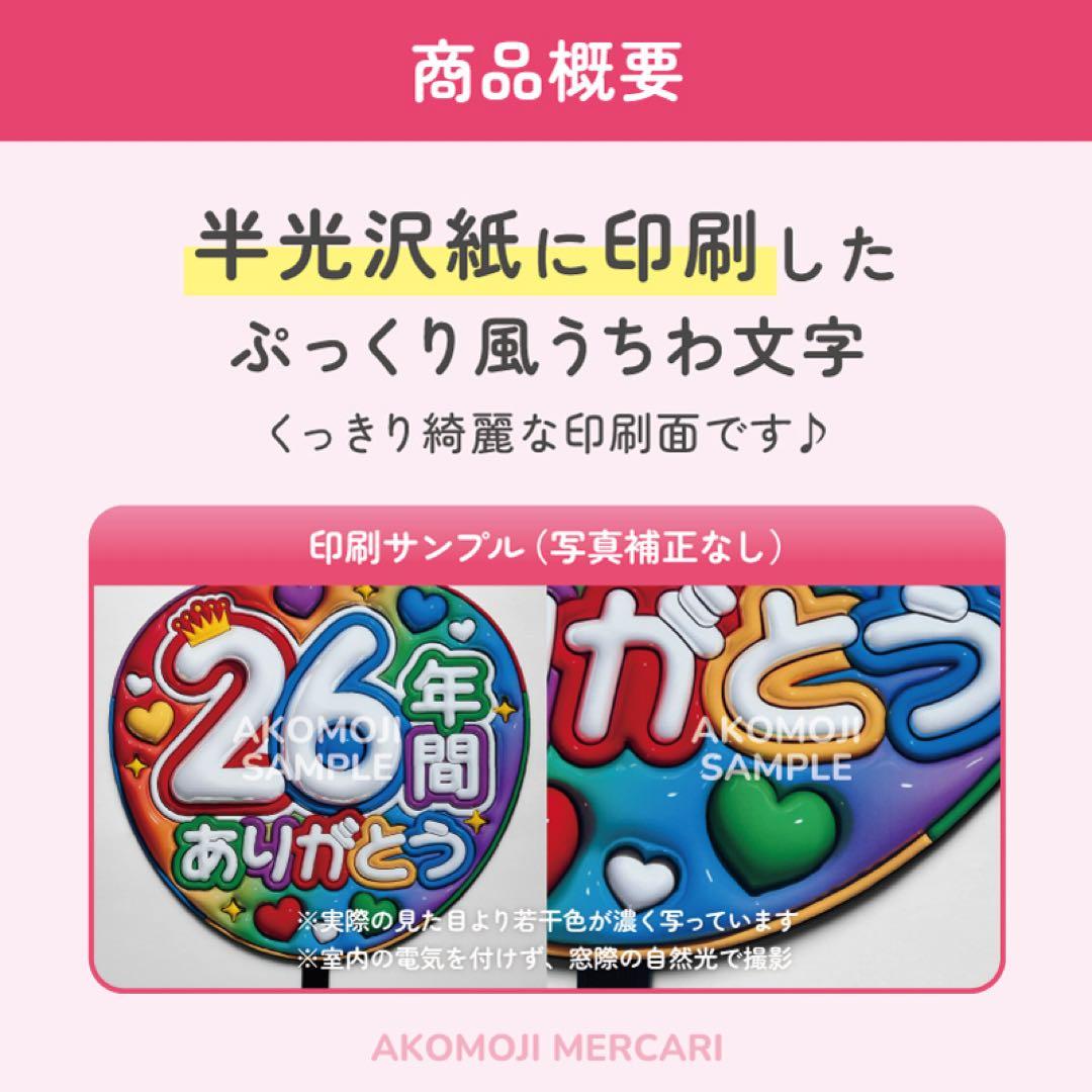 【AR｜嵐　選べるうちわ文字　うるつや】ぷっくりうちわ文字　ファンサうちわ　名前