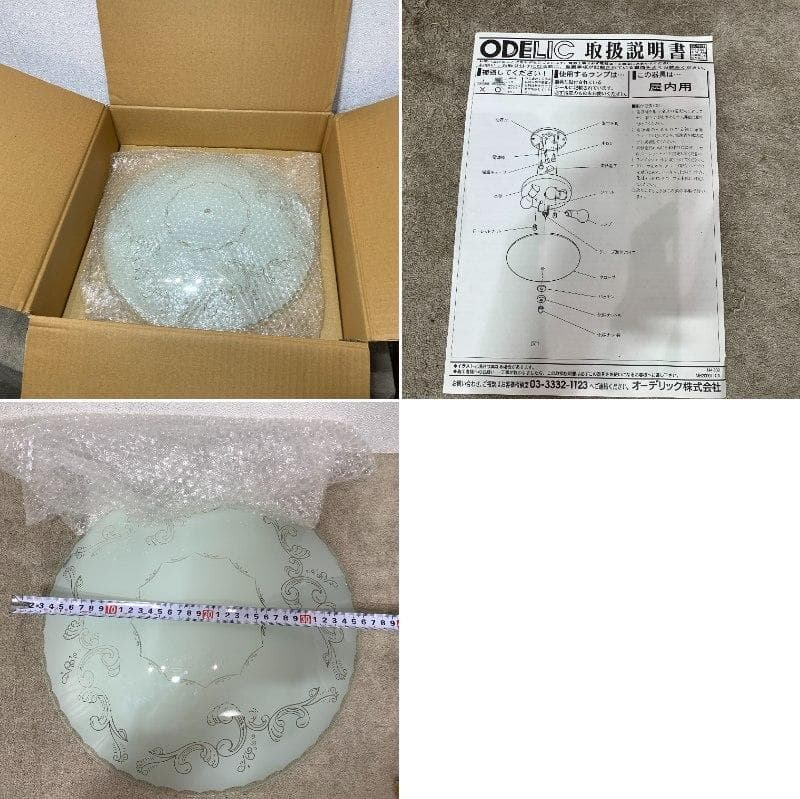 未使用品　オーデリック　OL156084　蛍光灯　照明　E26　XZ4170