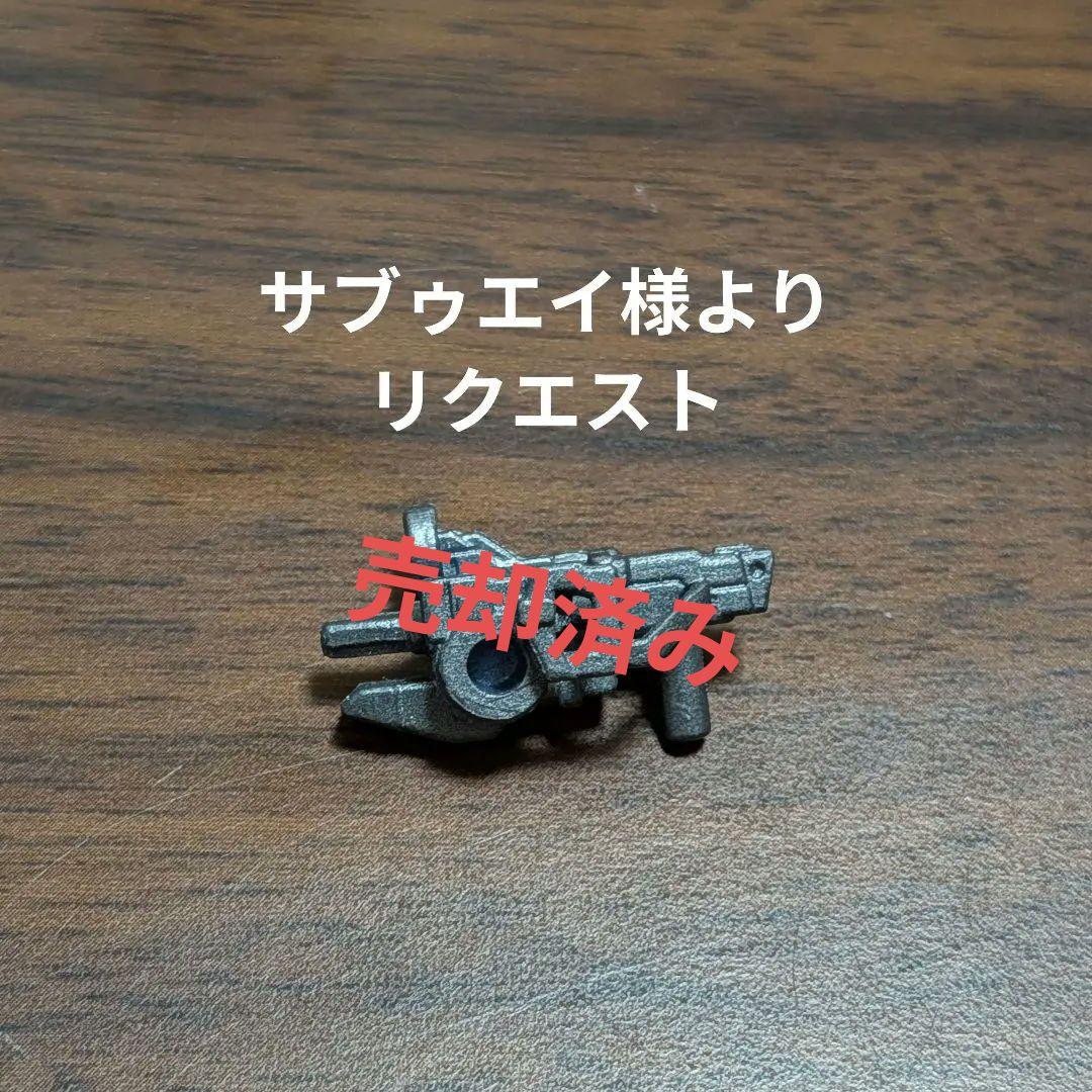 ガンダム コンバージ GUNDAM CONVERGE パーツのみ バラ売り 選択