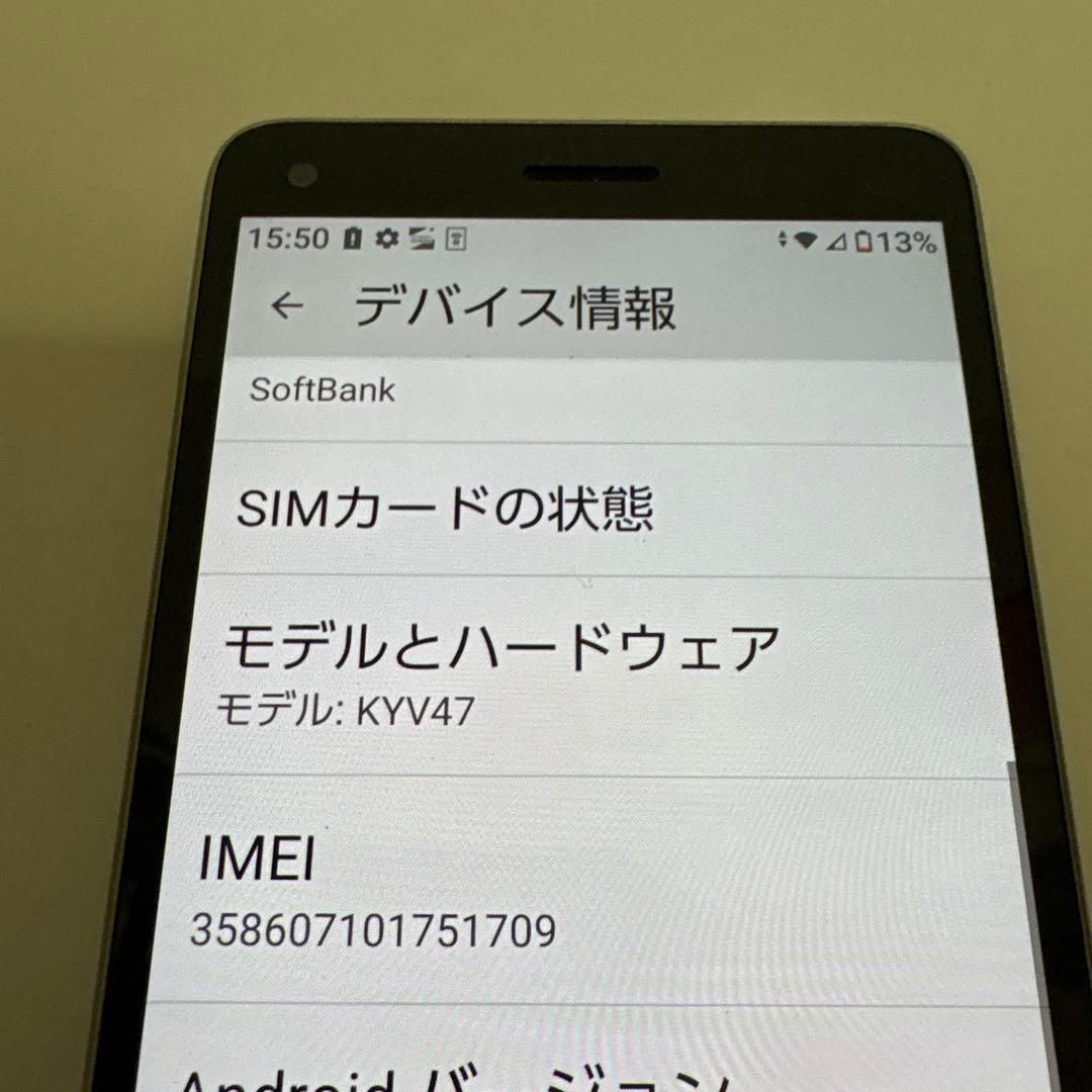 R*y様 Simフリー　京セラ　かんたんスマホ BASIO 4 KYV47 　カ