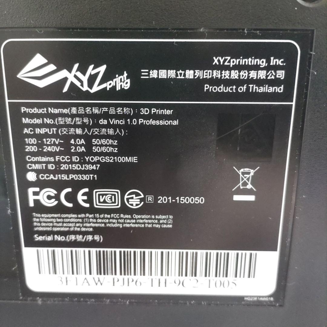 3Dプリンター　xyzprinting 1.0pro