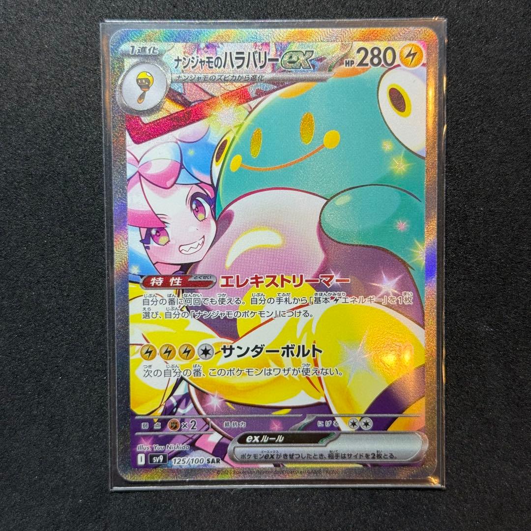 ナンジャモ　計5枚　まとめ売り