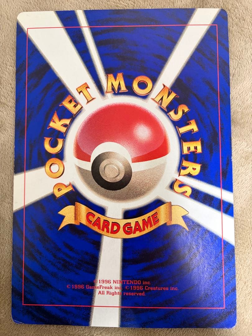 【旧裏美品】ポケモンジャンボカードコロコロコミック付録　まとめ