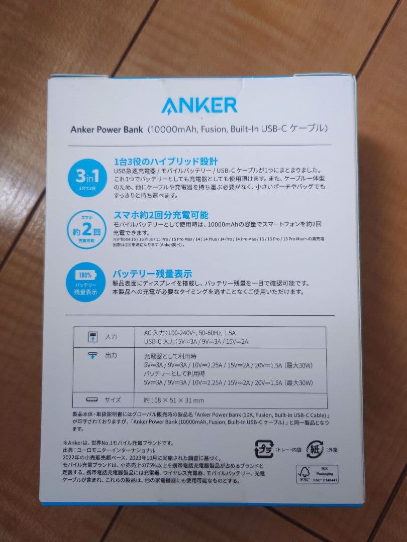 スマホアクセサリー Anker Power Bank 10000mAh fusion USB-C