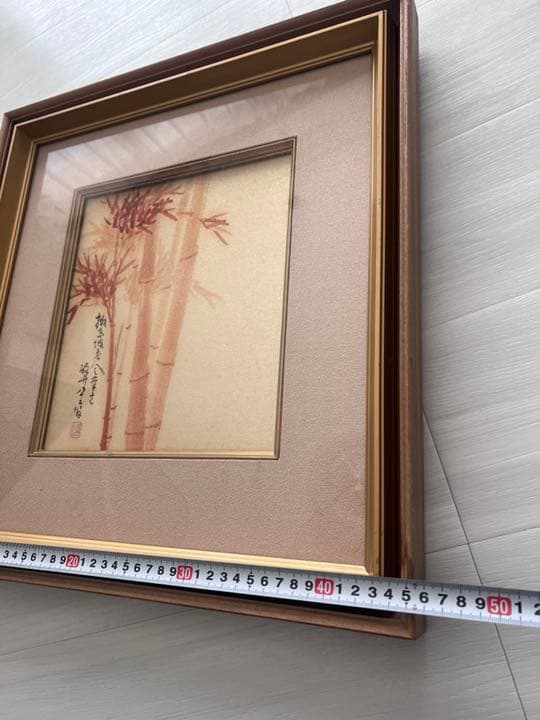安田酔竹　朱竹図　縁起物　開運　幸福　工芸画　日本画