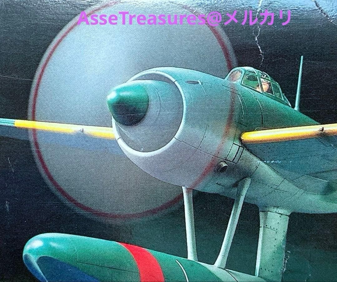 絶版 タミヤ 1/48 強風 11型 プロペラアクション モーターライズ