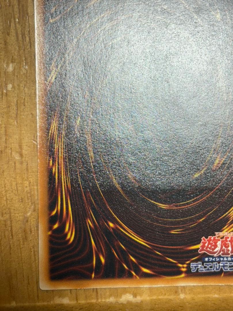 【遊戯王】サイバー・エンド・ドラゴン レリーフ