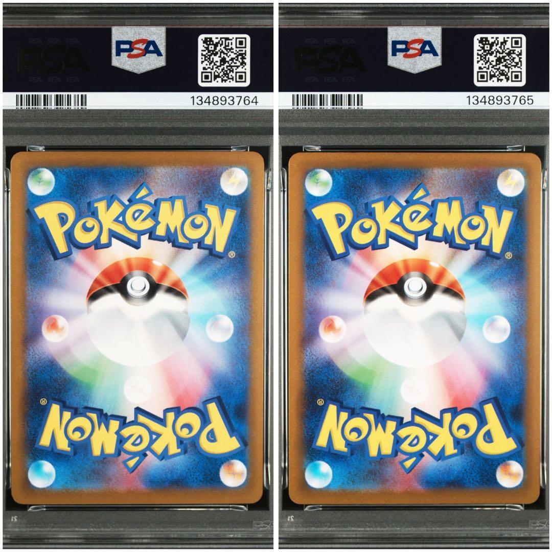 【PSA10二連番】ピカチュウ 120/SV-P 197/SV-P