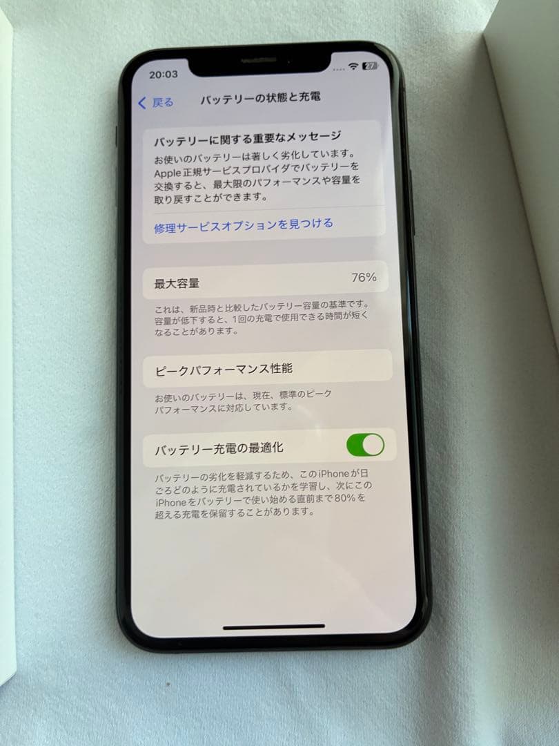 Apple iPhone XS スペースグレー 本体 64GB 残債なし　76%