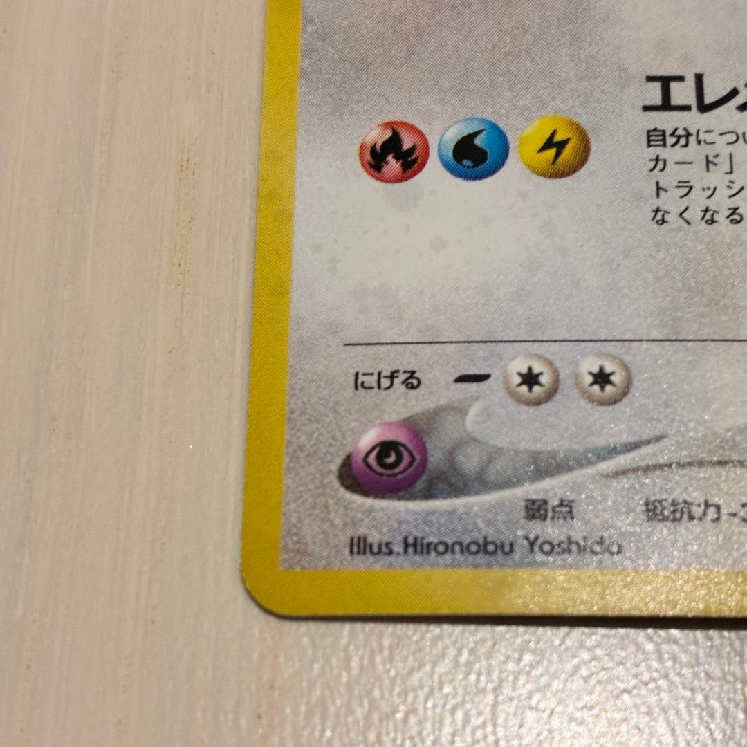 ポケモンカード ルギア 旧裏