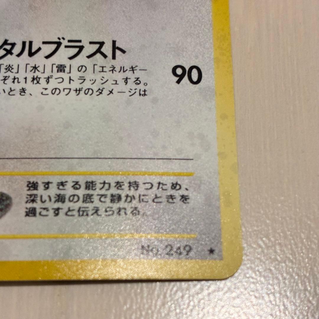 ポケモンカード ルギア 旧裏