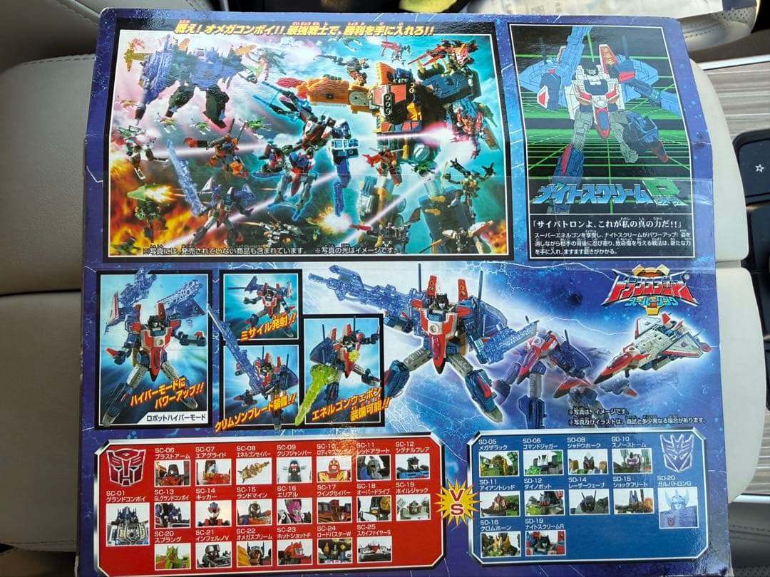 タカラ トランスフォーマー スーパーリンク SD-19 ナイトスクリーム R