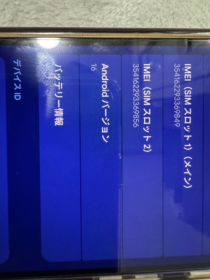 Google Pixel 10 128GB インディゴ 中古