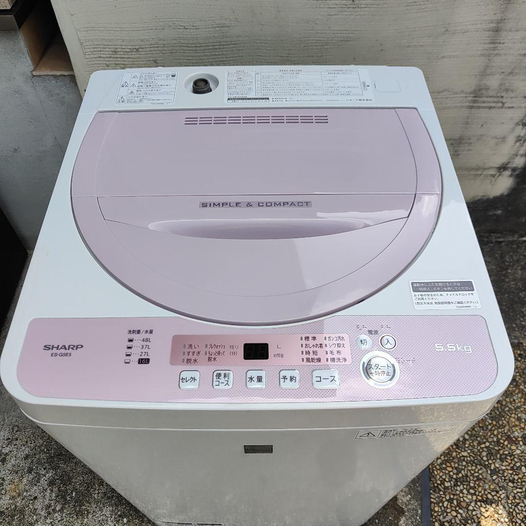 【Kazu】SHARP5.5kg全自動洗濯機 ES-G5E5-KP