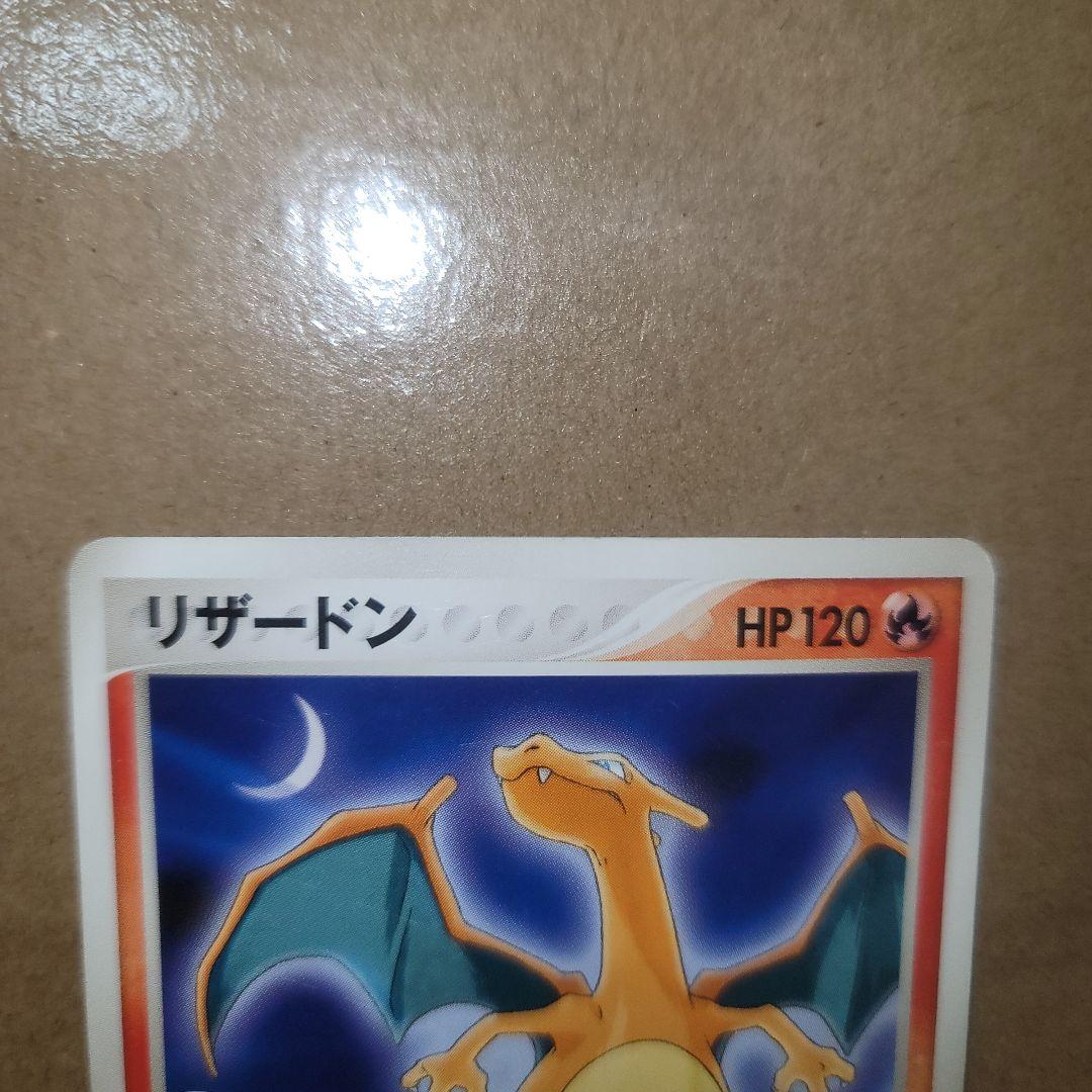 スイクンex 027/080　 リザードン PROMO 054/ADV-P