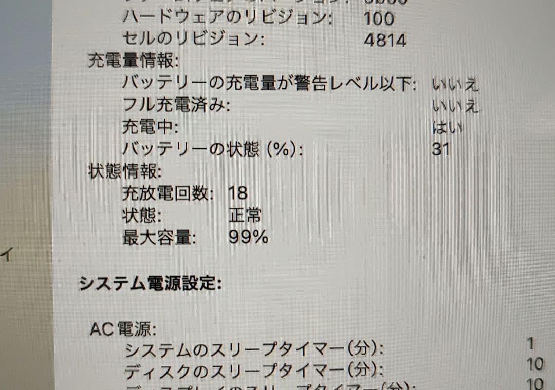 Apple MacBook Pro M1 14inch 使用頻度小