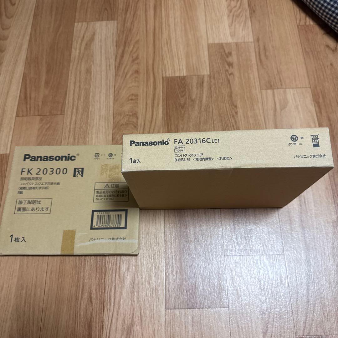 Panasonic誘導灯　　新品未使用